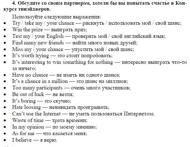 Вопросы для интервью на английском языке. Вопросы по английскому 7 класс. Ответьте на вопросы на английском языке упражнения. Упражнения на лексику 4 класс биболетова английский. Вопросы на английском 7 класс.