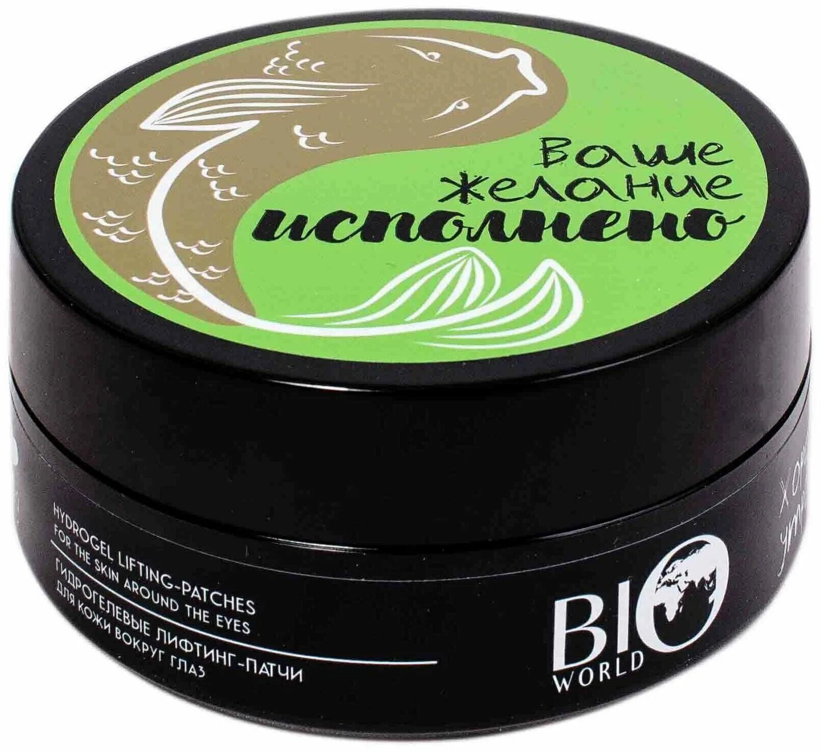 Ansaligy патчи для глаз. Патчи лифтинг отзывы. Патчи био ворд. Патчи natura siberica lab. Natura siberica lab biome лифтинг.