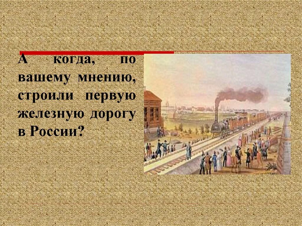 Речь о железной дороге. Железная дорога Некрасов 1. Царскосельская железная дорога Некрасов. Некрасов по железной дороге.