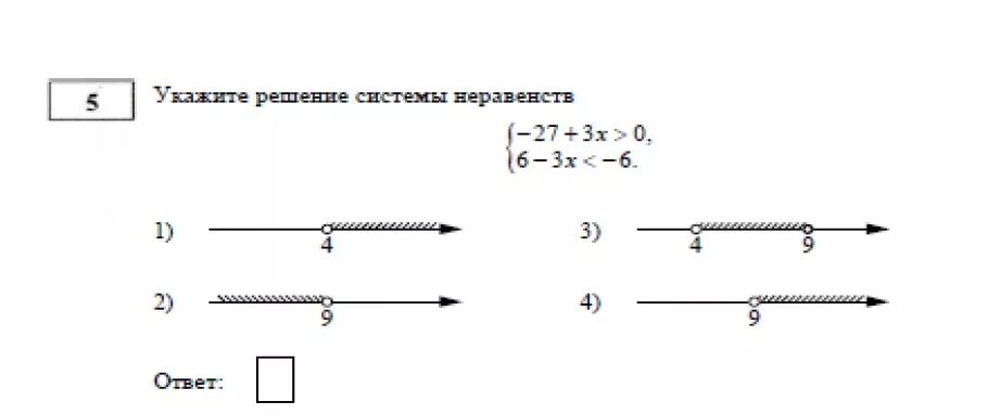 Укажите решение системы неравенств x 2. Система неравенств -27+3х 0 6-3х -6. решите систему неравенств -27+3х&gt;0. укажите решение системы неравенств. решение систем неравенство х-3&gt;=0.
