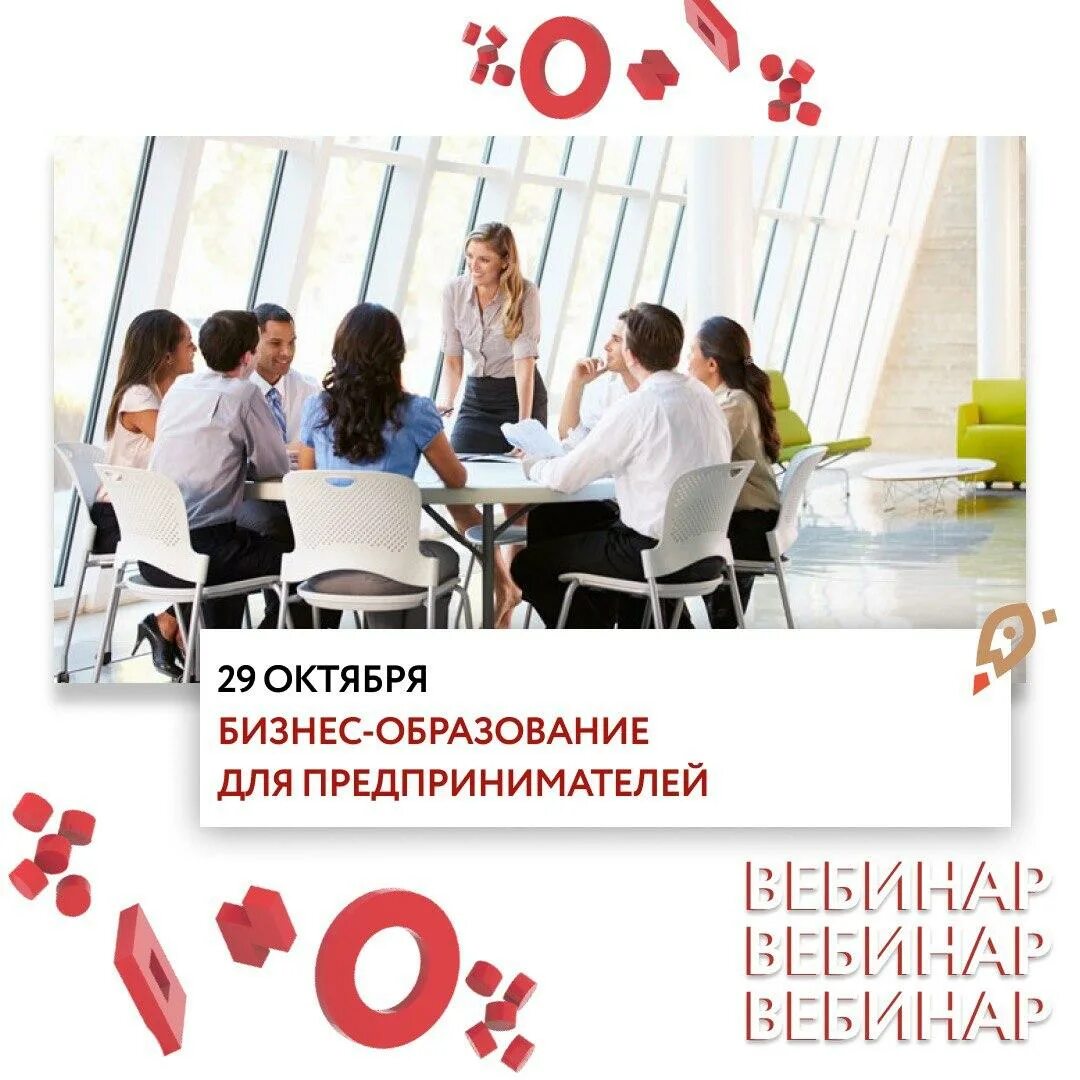 Мужчина ведет вебинар. Вебинар по бизнесу. Вебинар для предпринимателей. Вебинар предприниматель. Автоматизация бизнеса.