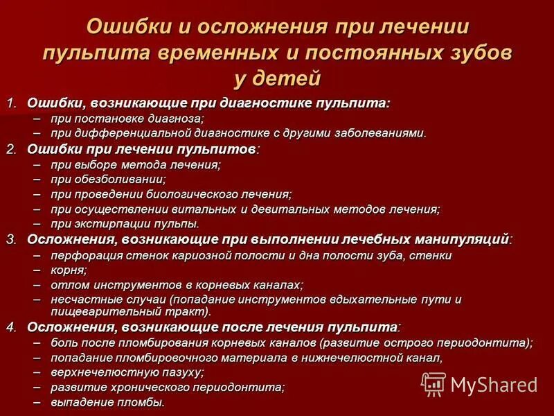 Гипертрофический пульпит классификация. Пульпит зуба классификация таблица. Лечение хронических форм пульпитов. Дифференциальный диагноз хронического гипертрофического пульпита. Лечение хронических форм пульпитов.