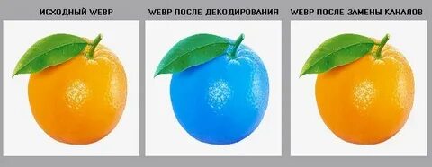 Перевести изображение в webp