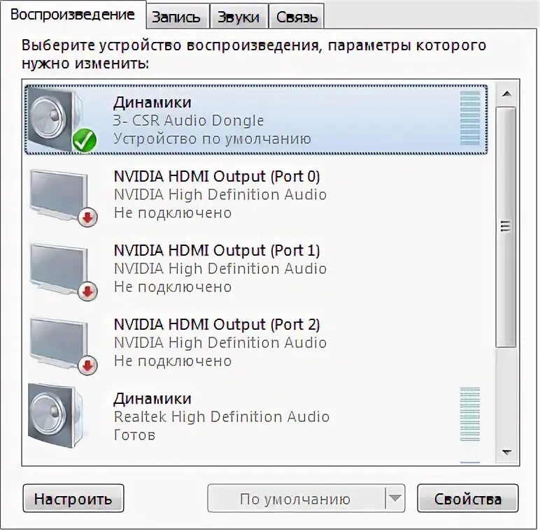 Переключить звук на наушники. Плохой звук. Как переключить звук с наушников на динамики на компьютере. Звук плохого подключения