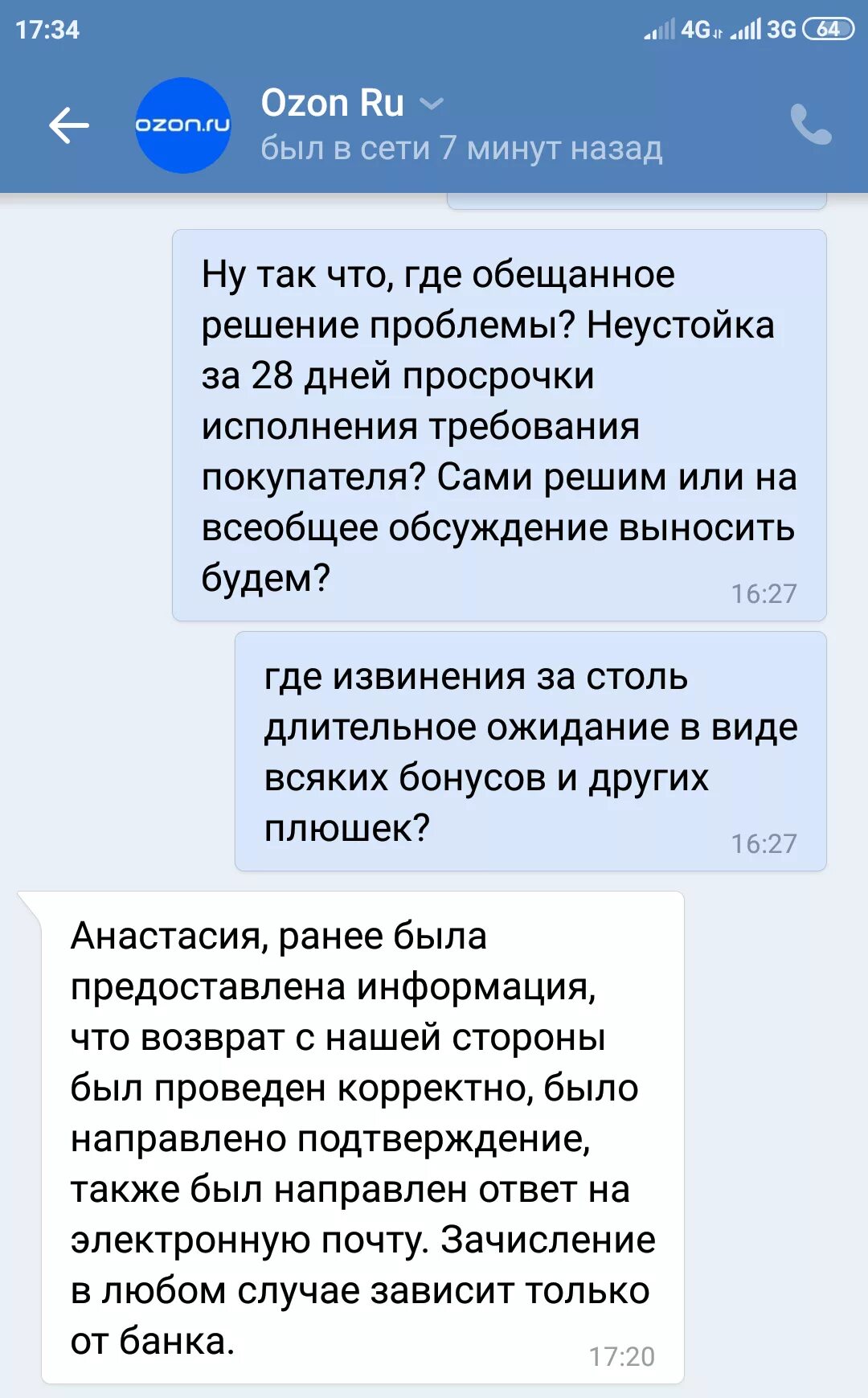 Не приходят деньги с озона. Озон возврат денег. Как вернуть деньги с Озон. Озон не возвращает деньги. Возрат средст азон.