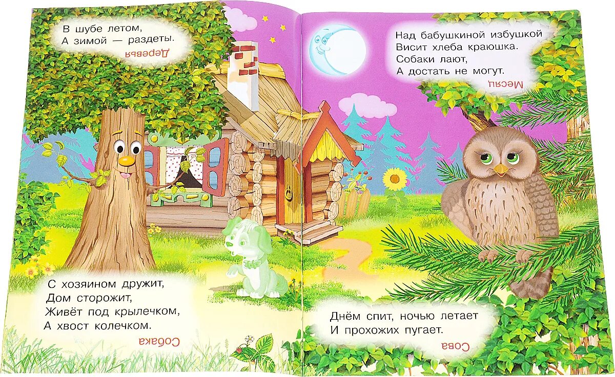 Висит хлеба краюшка. Зимой спит летом ульи ворошит. загадка зимой спит летом ульи ворошит. зимой спит летом ульи. над избушкой висит хлеба.