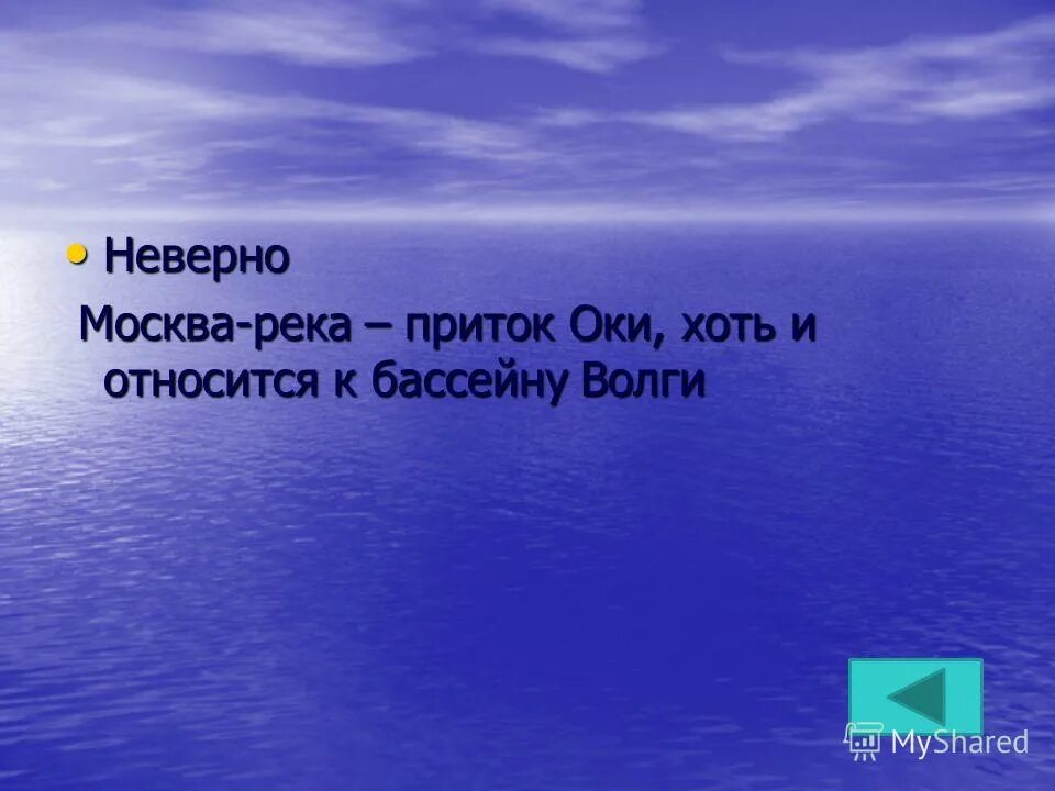 басеинсеверно ледлвитого океана. река кама относится к бассейну. реки западной сибири. бассейн реки оби. все реки удмуртии относятся к бассейну.