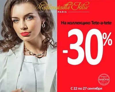 Дисконт казань каталог