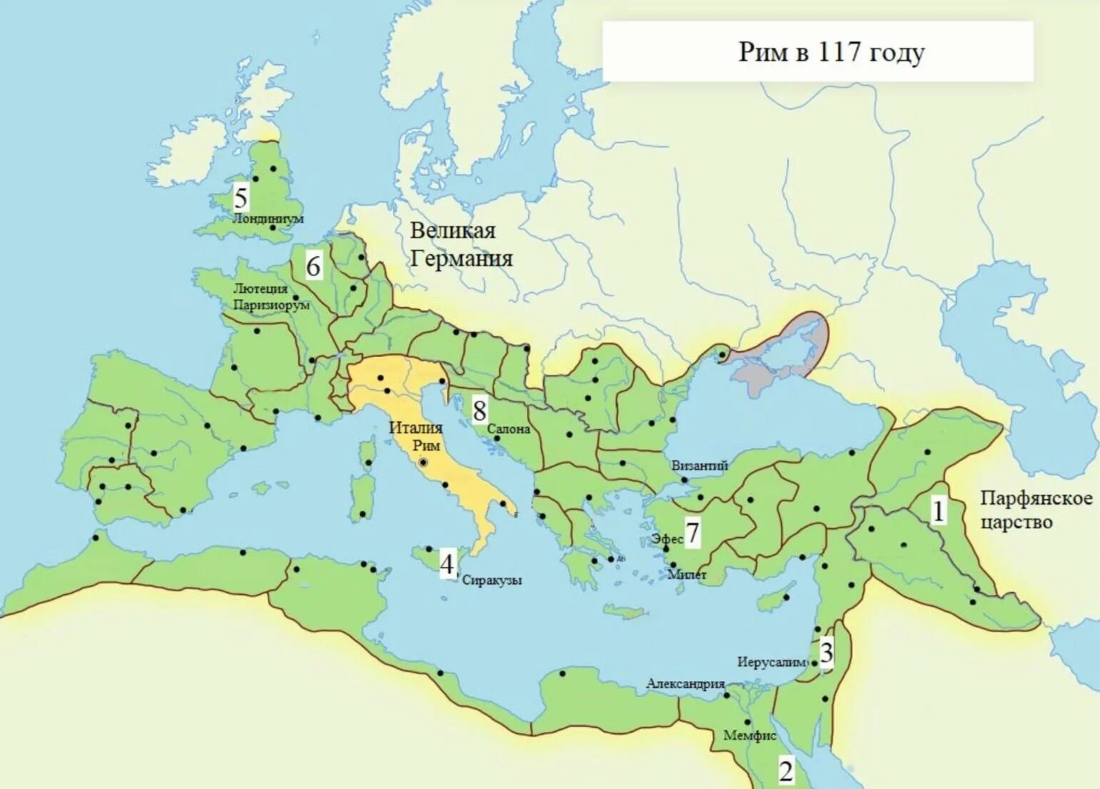 Отметь на карте рим. Карта римской империи на 117 год римские провинции. Карта римской империи в 117 году с провинциями. Карта римской империи 117 год. Провинции римской империи в 117 году.