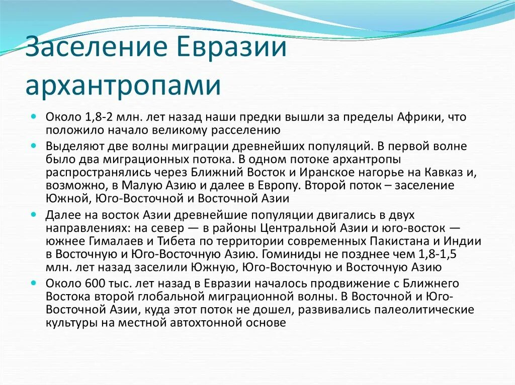 Характеристика восточного человека. Специфика восточного типа культуры. Характеристика восточного человека. Характеристика восточного человека. Характеристика восточного человека.