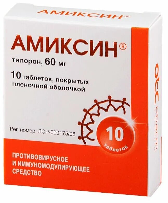 Купить противовирусное средство. Тилорон 60 мг. Амиксин таб ППО 125мг №10. Противовирусные препараты Амиксин. Амиксин таб.п/о плен. 60мг №10.