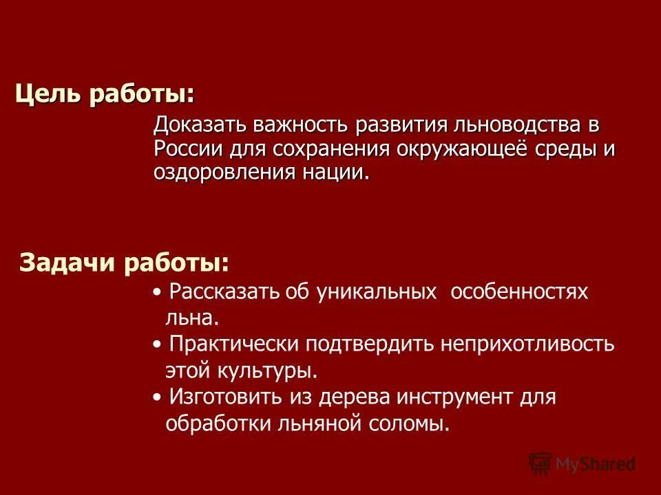зачем нужны логарифмы их практическое применение в жизни. презентация на тему логарифмы , цели и задачи. повседневной. цель работы доказать. приспособленность общее свойство организмов.