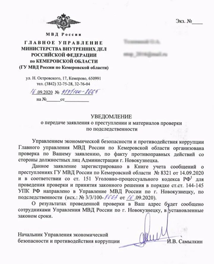Сообщить проводить