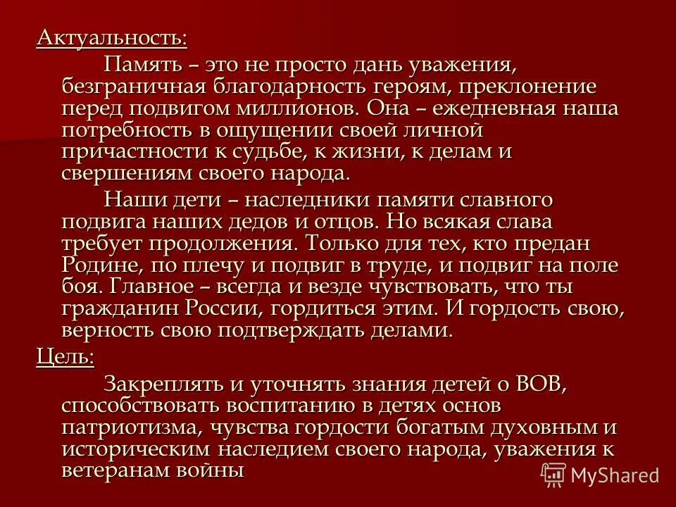 Выражать дань уважения. Военнослужащие обязаны выполнять воинское приветствие. Выполнение воинского приветствия. Дань уважения и благодарности. Дань уважения.