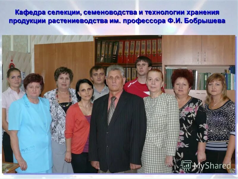 кафедра селекции и семеноводства. кафедра генетики нгау. кафедра селекции. кафедра селекции. братилова наталья петровна.