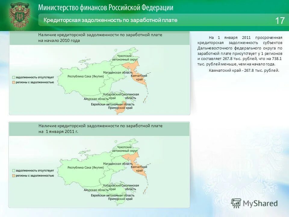 Приморский край автономная область. Субъект Еврейская автономная область. Хабаровский край и Еврейская автономная область. Еврейская автономная область в ДФО. Субъект Российской Федерации Приморский край.