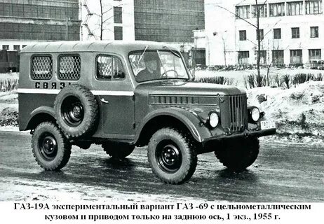 Газ 19