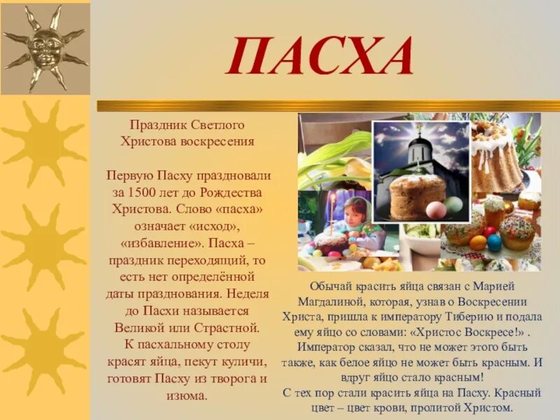 Праздники россии сообщение 5 класс. Сообщение о празднике. Проект народныемпраздники. Рассказ о народном празднике. Сообщение о любом народном празднике.