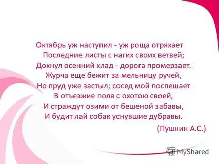 Дохнул осенний хлад дорога промерзает