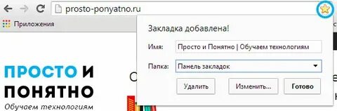 Как восстановить закладки после удаления