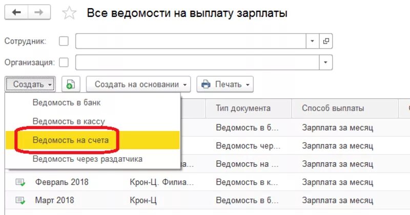 Почему в 1с не заполняется аванс. В 1 С не заполняется аванс. 1с как начислить и выплатить аванс за май. Что входит для расчета аванса. Амба расчет аванса.