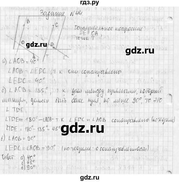 170 атанасян. Геометрия 10 класс Алимов. Гдз по геометрии 10 класс Алимов. Учебник по геометрии 10-11 класс Алимов. 166 Атанасян 10 класс.