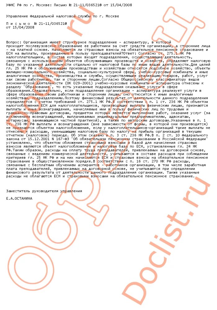 01 2002. 01 2002. стандарты нового поколения. письмо в роструд. 01 2002.