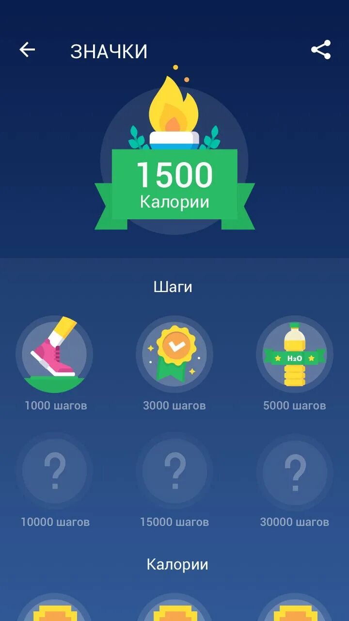 Steps на андроид. Скрин шагомера на 5000 шагов. Шагомер приложение. Счетчик шагов калории приложение. Скриншот шагомера на 30000 шагов.