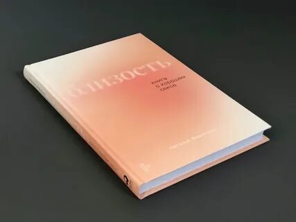 Книга близость