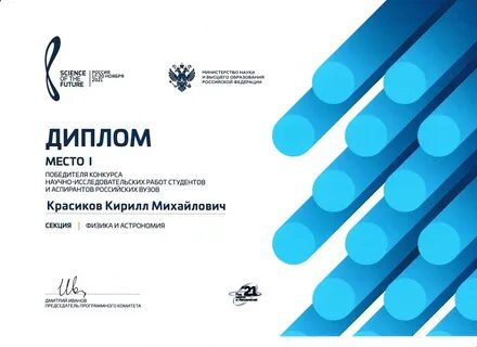 Научные статьи 2024