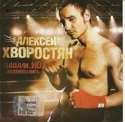Падали но