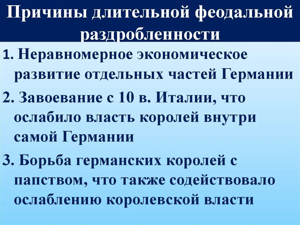 Причины раздробленности италии в 19 веке. Причины раздробленности италии в 19 веке. Причины раздробленности италии в 19 веке. Причины раздробленности. Причины раздробленности италии в 19 веке.