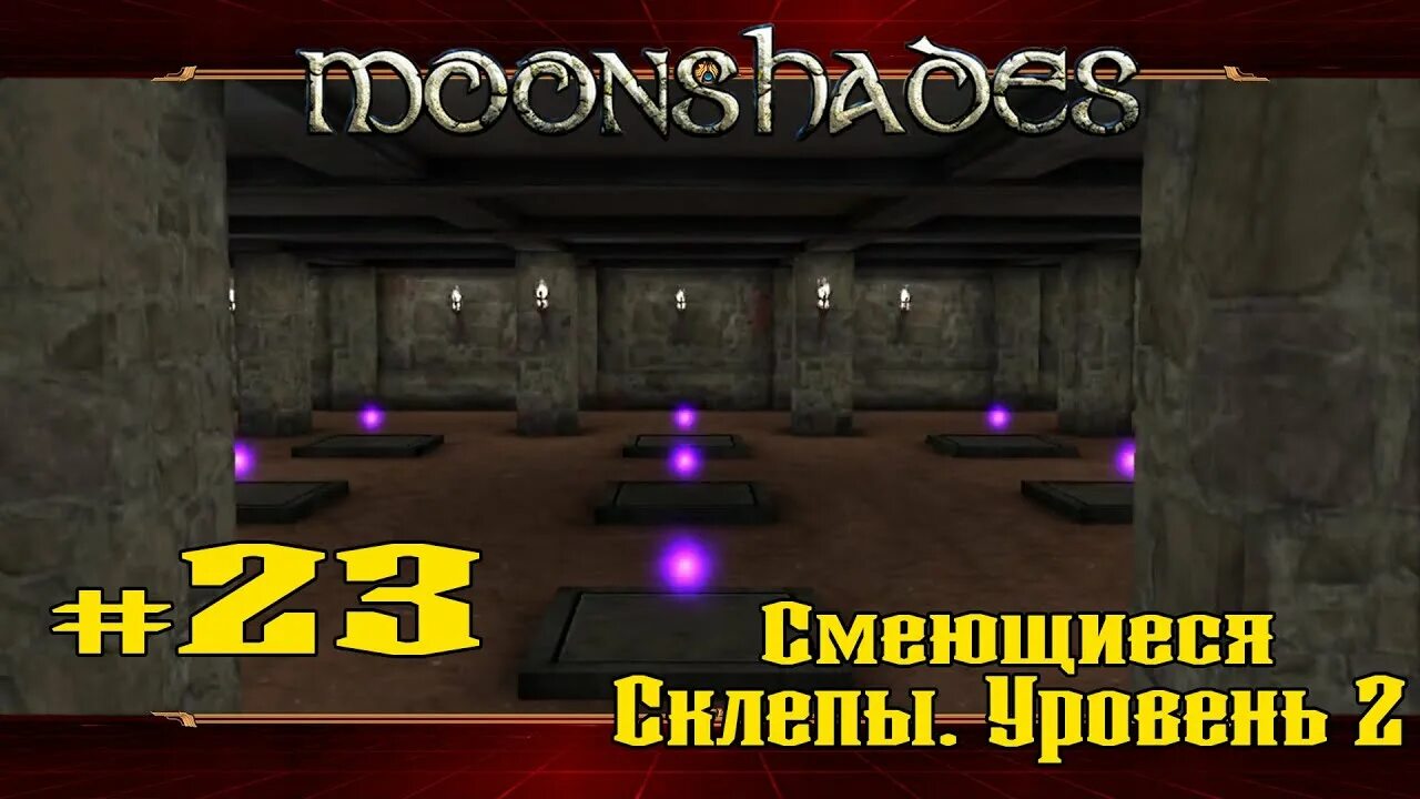 Гробницы жестокого волка