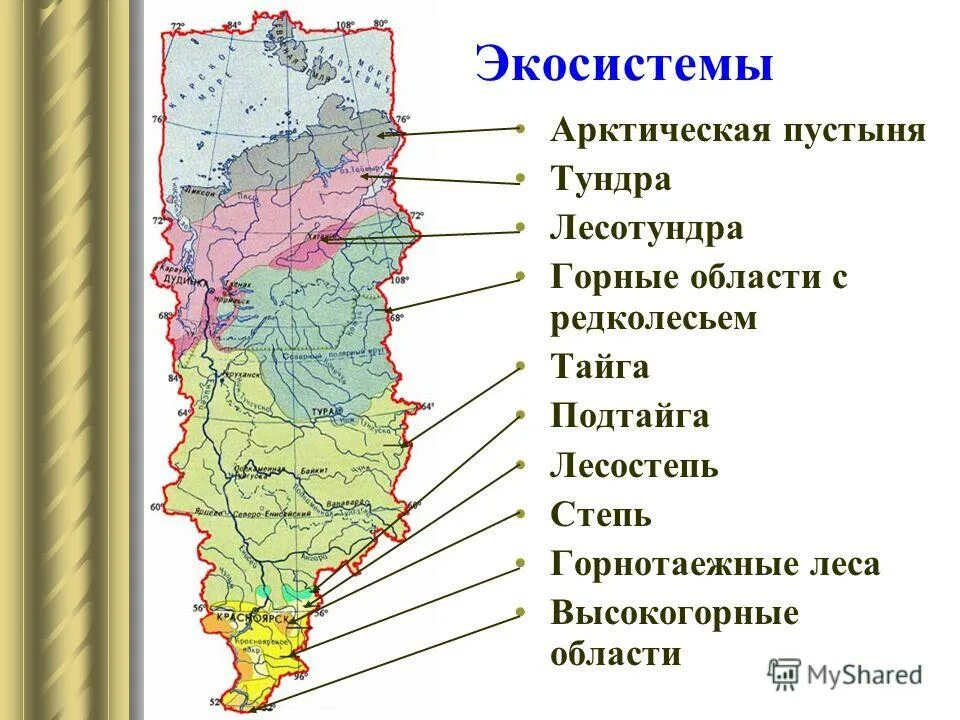 Красноярск край час. Природные зоны Красноярска края. Карта природных зон Красноярского края. Климатические зоны Красноярского края. Природно-климатические зоны Красноярского края.