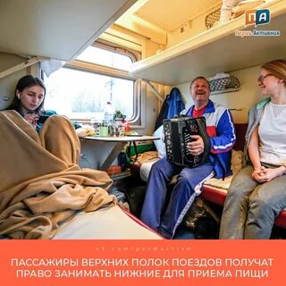Истории в поезде про верхнюю полку новое
