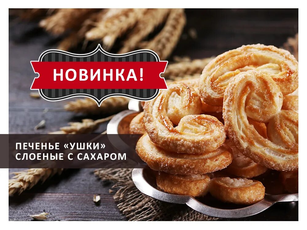 Калорийность печенья ермолино. Калорийность печенья ермолино. Печеньки ермолино. Калорийность печенья ермолино. Ермолино шоколадное печенье.