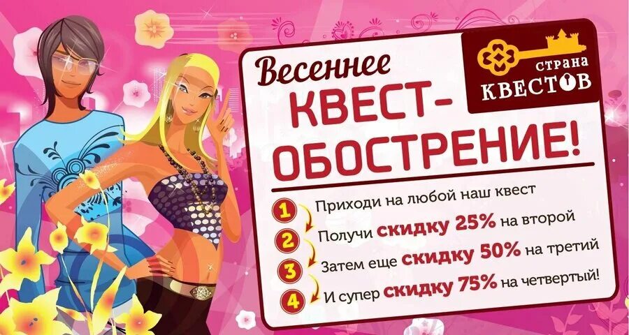 страна квестов казань