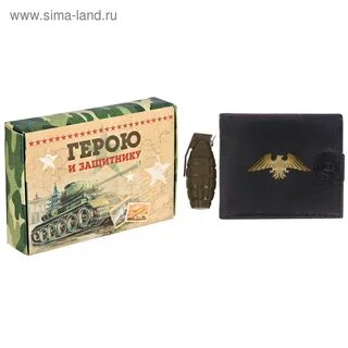 Подарок герою