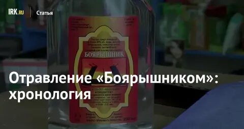 Отравление боярышником