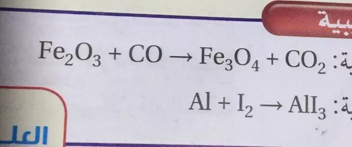 Co fe3o4 реакция. Fe304+co. Fe2o3. Fe2o3 co. Fe304+Fe реакция.