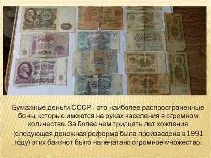 История как не было денег