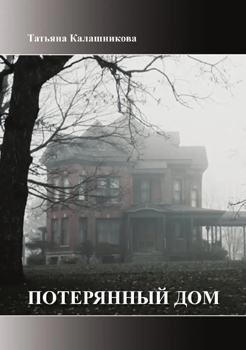 Потерявшиеся домик. Кто где живет название игры. Где живут потерянные. Потеря дома. История мальчика из индии сару который потерялся.