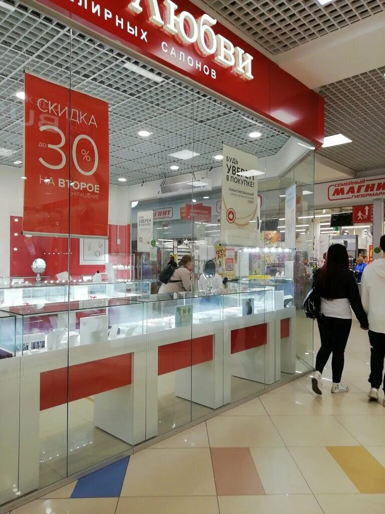 линии любви йошкар ола. яндекс казань. баумана 11 йошкар-ола. линии любви сеть ювелирных салонов. псков линии любви.