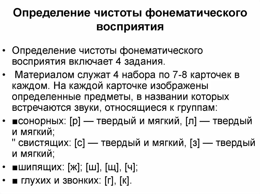 Методика определения восприятия. Формирование цветовосприятия у детей. Цветовое восприятие у дошкольников. Методы изучения восприятия времени. Метод диагностики восприятия.