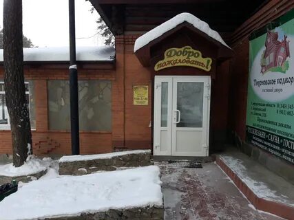 Березовский режевской тракт