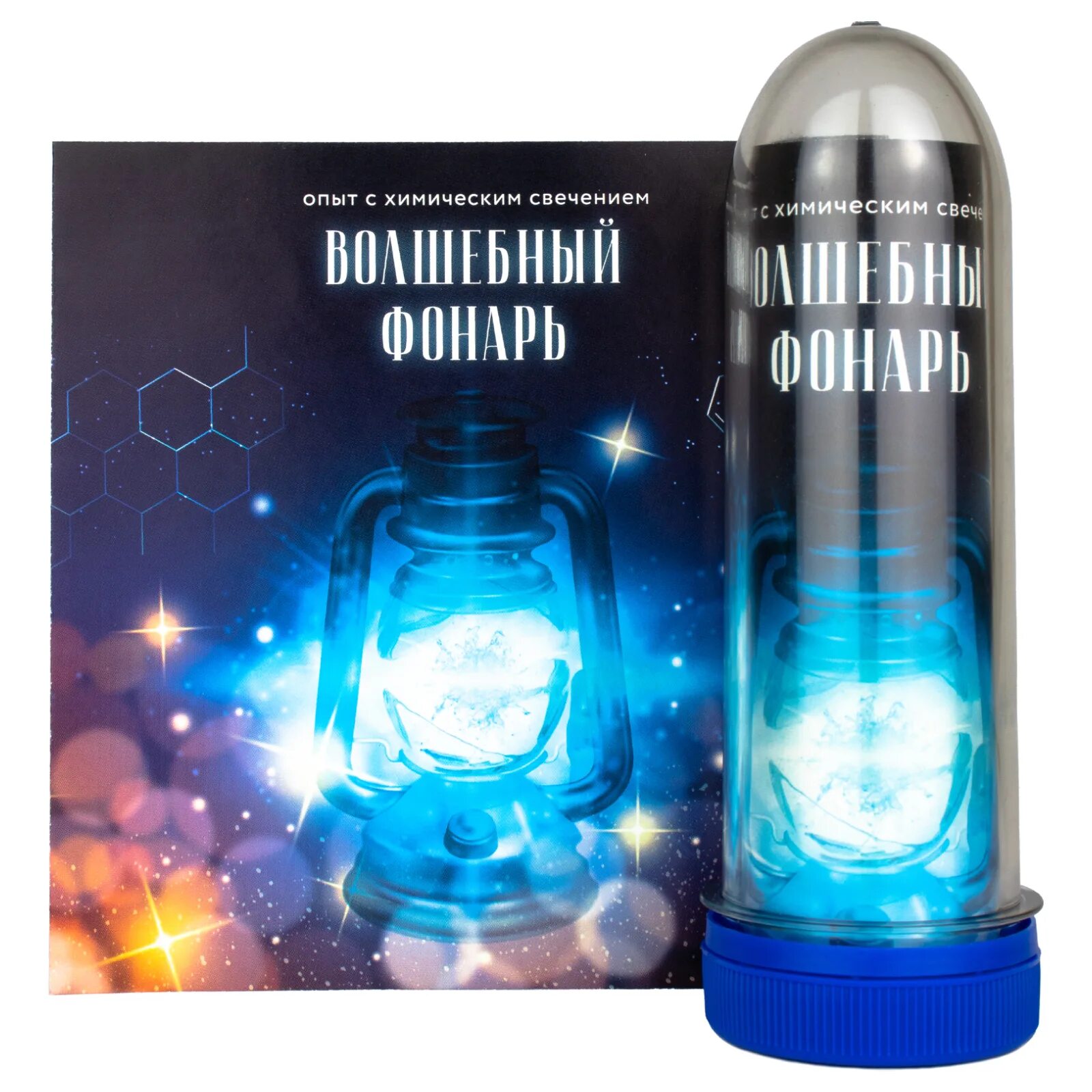 Волшебные фонари омск отзывы. Волшебный фонарь юный химик. химический фонарик. набор для исследований волшебный фонарь. опыт с химическим свечением волшебный фонарь.