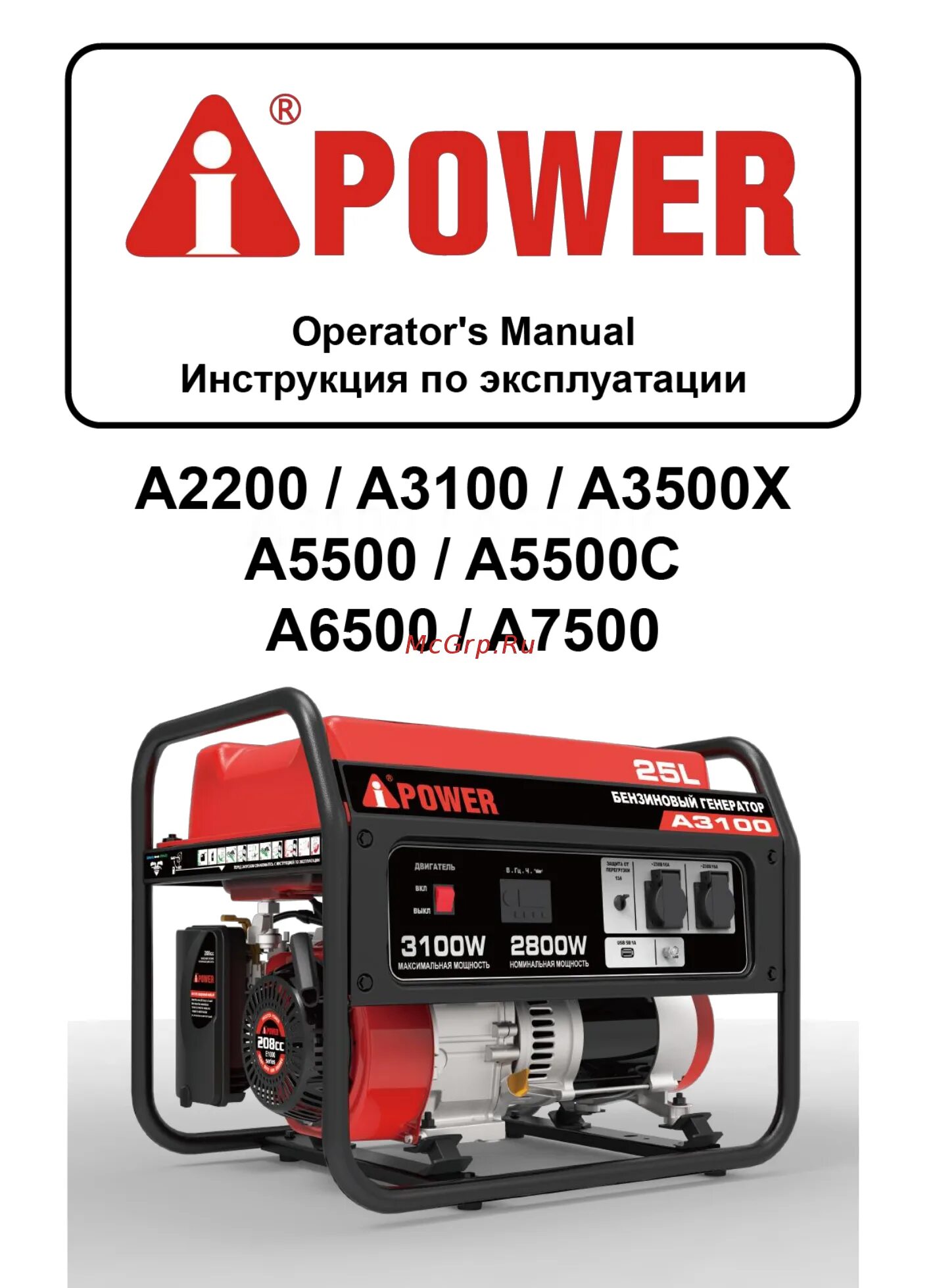Генератор чемпион 2800. Инструкция по эксплуатации генератора бензинового generator 1000v. Генератор бензиновый swatt pg10000e-400. Кратон генератор бензиновый 2800. Бензогенератор инструкция по эксплуатации.