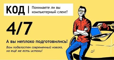 Кандидат действовать