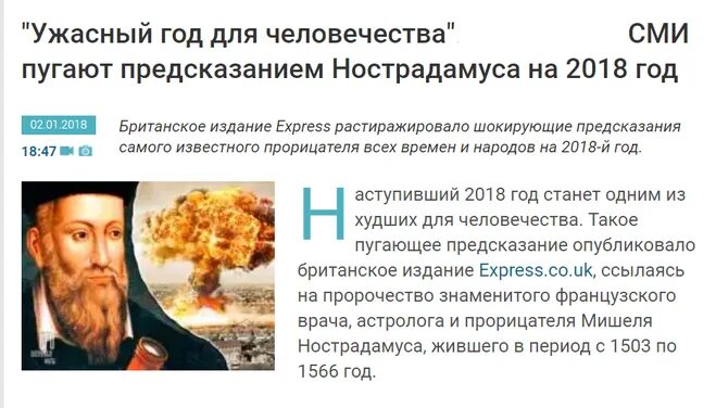 Предсказания Нострадамуса. Нострадамус предсказания. Предсказания Нострадамуса на 2022. Пророчества Нострадамуса по годам. Предсказание человечества