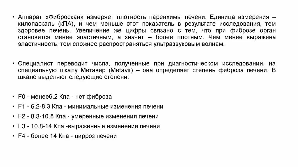 Диффузные изменения в паренхиме печени что это. Диффузные изменения в паренхиме печени что это